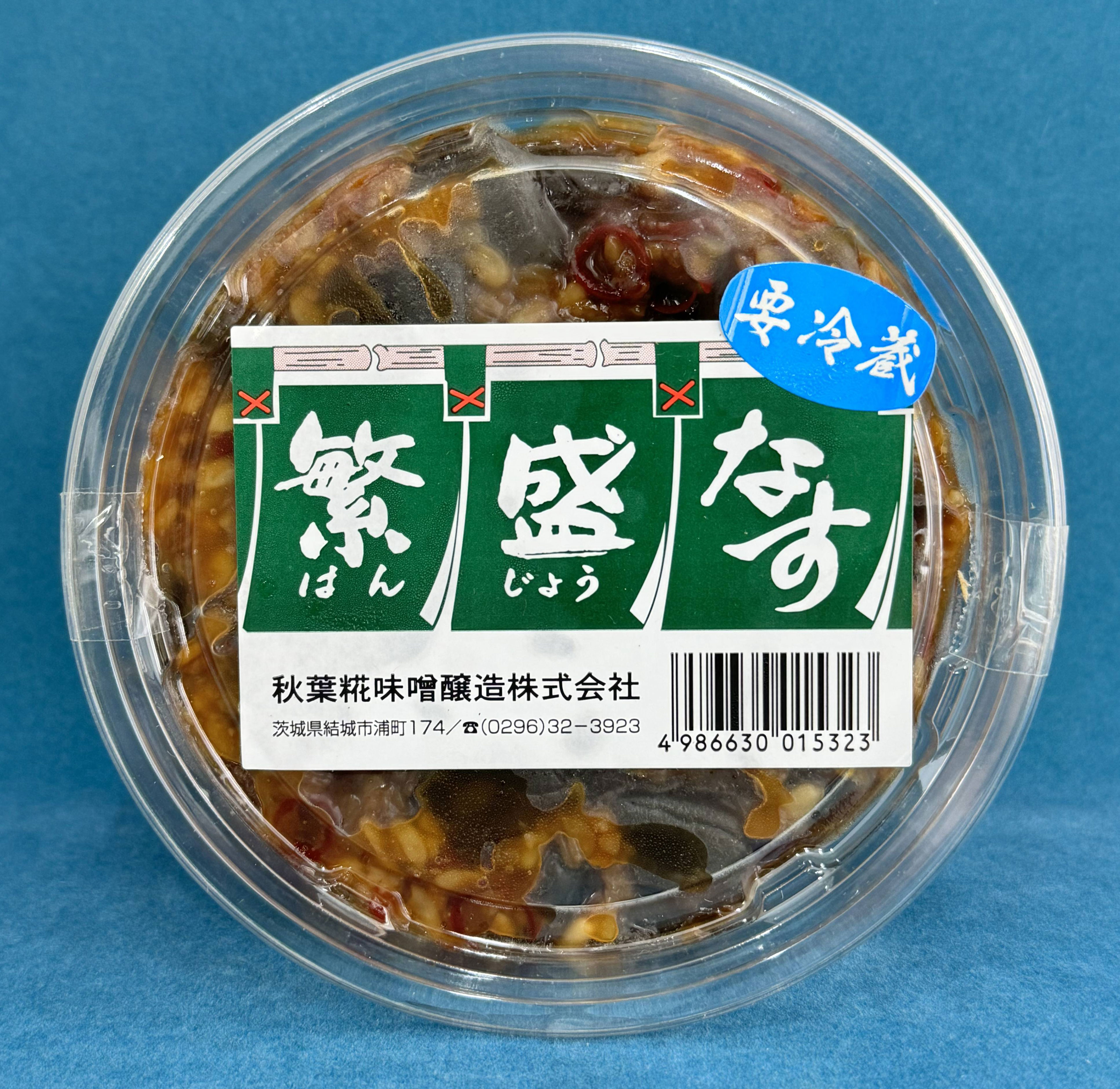 繁盛なす
