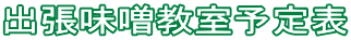 �o�����X�����\��\