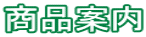 ���i�ē�