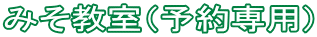 �݂������i�\���p�j