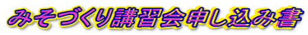 �݂��Â���u�K��\�����ݏ�