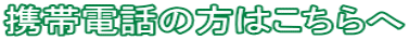 �g�ѓd�b�̕��͂������